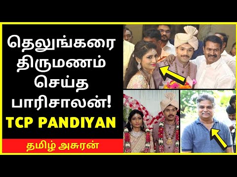 பாரிசாலன் தெலுங்கு கைக்கூலி | tamil chinthanaiyalar peravai speech on paarisaalan wife caste history