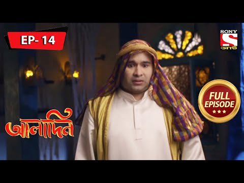 Aladdin - Your Wish is My Command - Ep 14 - Full Episode - 9th December, 2021