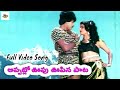 అప్పట్లో ఊపు ఊపిన పాట Chiranjeevi Rakshasudu Movie Nee Meeda Vid