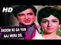 Jhoom Ke Ga Yun Aaj Mere Dil Mohammed Rafi Patanga 1971 Songs Shashi Kapoor
