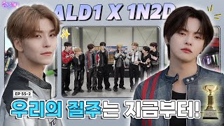 Download lagu [SUB] EP.55-2 ALPHA DRIVE ONE | ALD1 Riders Speeding Away🏎️ And the Final Winner? | Idol 1N2D [4K] mp3