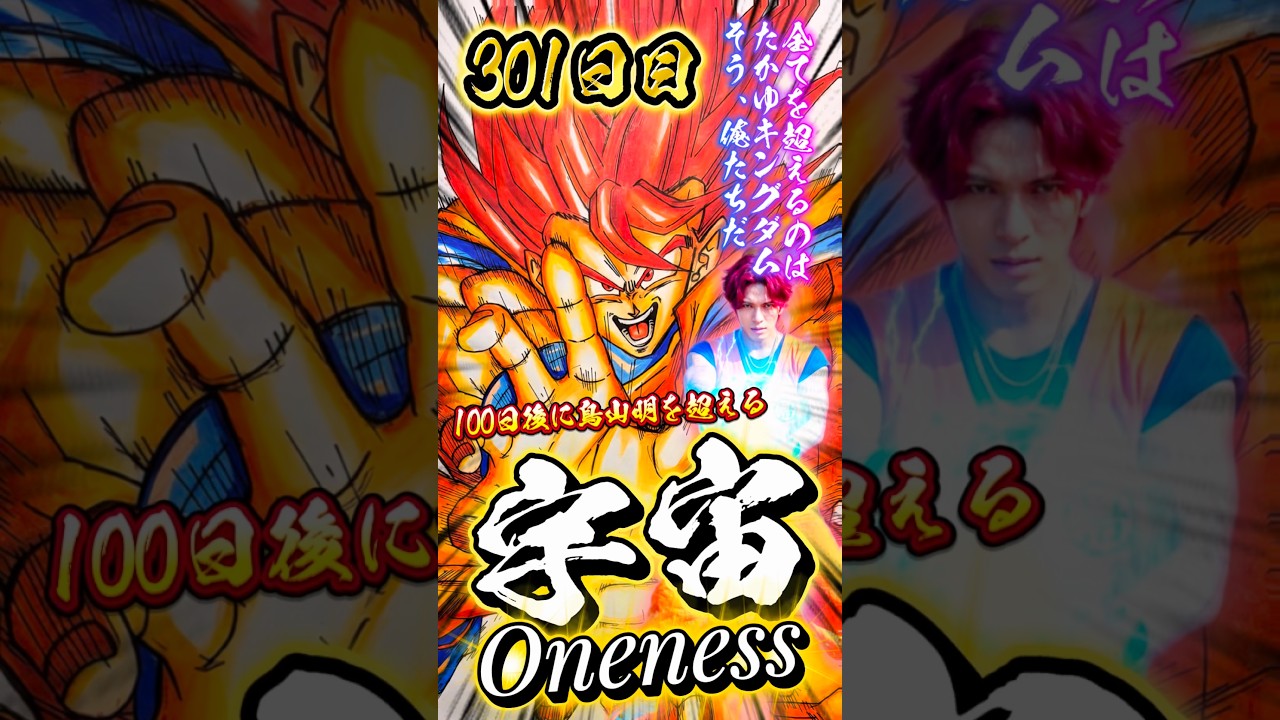 【限界突破かめはめ波】鳥山明ゴッド孫悟空を描く！#shorts