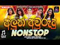 Aluth Aurudu Nonstop Collection 2026 Aurudu Songs Sinhala Aurudu Nonstop Trending Nonstop
