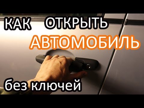 Плохо открывается задняя дверь на Ладе Калина: ремонт и регулировка своими руками