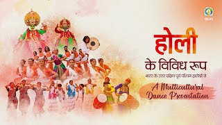 Holi Mahotsav DJJS Youtube