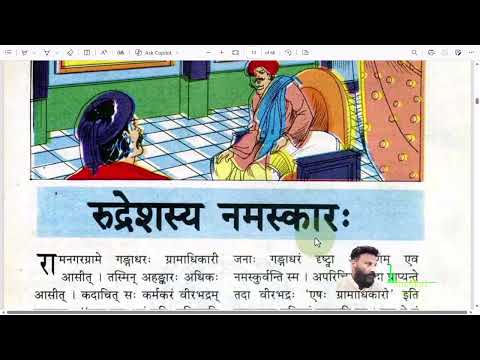 685 Dec 96 Sanskrit Story Rudreshasya Namaskarah