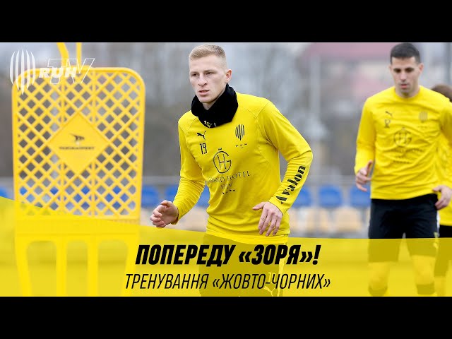 ПОПЕРЕДУ «ЗОРЯ». ТРЕНУВАННЯ «ЖОВТО-ЧОРНИХ»