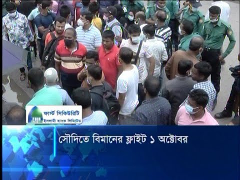 ফ্লাইট-সমস্যা মিটলেও টিকেট পাওয়ার অনিশ্চয়তায় প্রাবাসী-কর্মীরা | ETV News