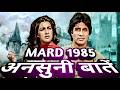 Mard 1985 Behind The Scenes Interesting Information Facts