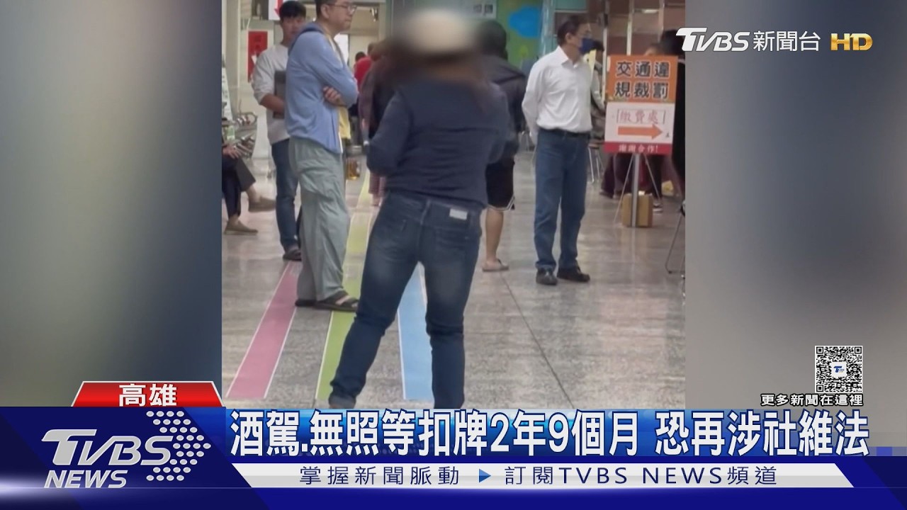 氣到「大跳」！酒駕、無照領不回車牌　女失控鬧監理所