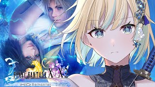 【FF10】#10 手加減するなよ...！ ※ネタバレあり【ぶいすぽっ！/ 藍沢エマ】