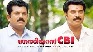 Nerariyan CBI Malayalam Full Movie  Malayalam Movi