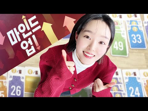 룰 쉽고 머리 많이 쓰는 파티게임!! 마인드업 보드게임 플레이 보드라이브