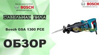 Bosch GSA 1300 PCE (060164E200) - відео 2