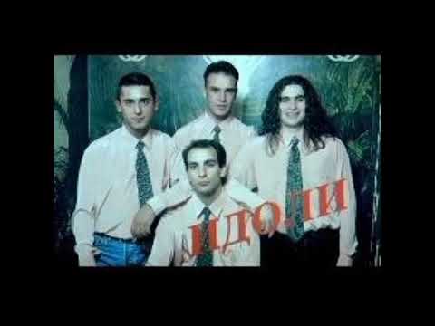 grupa idoli 1996 ne si igraj so mene