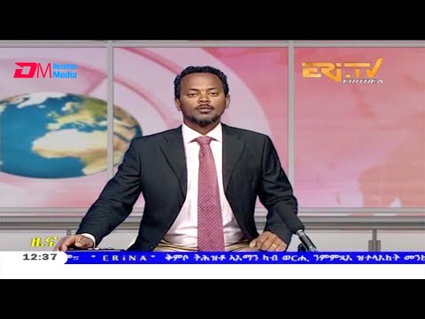 Midday News in Tigrinya for December 17, 2020 - ERi-TV, Eritrea