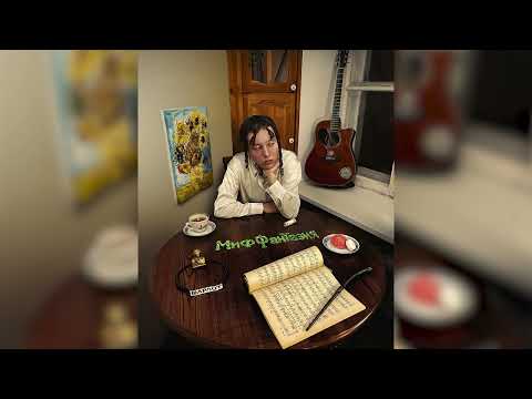 Video thumbnail for ОСТАНОВИСЬ (STOP)