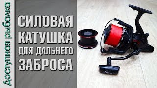 Карповые катушки с байтранером по низкой цене харьков