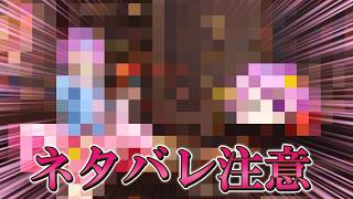 おい待て待て待て！？さとり来るってことは、ゆっくりのこいしお嬢様来るやん...うそだろオイ！【東方ロストワード】