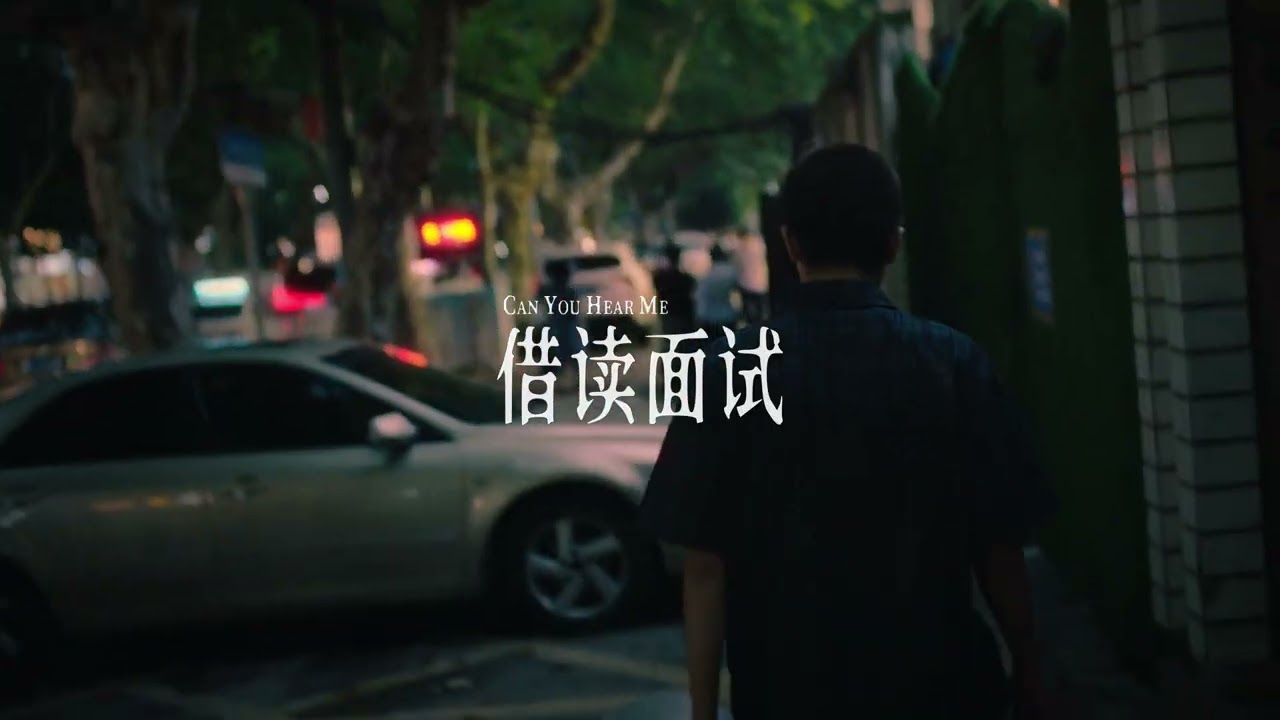 CAN YOU HEAR ME - TRAILER