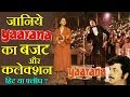 Yaarana 1981 Movie Budget Box Office Collection And Verdict Amitabh Bachchan