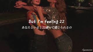 Download lagu 22 - Taylor Swift [和訳] mp3