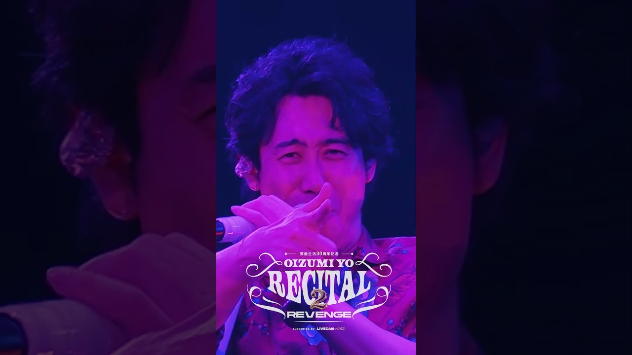 コメント映像到着！【芸能生活30周年記念！！大泉洋リサイタル２-リベンジ-supported by LIVE DAM WAO!】