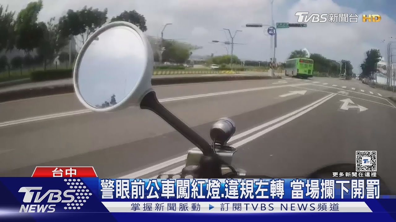 哼!路口看到公車違規左轉 員警嘆氣追上去