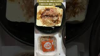 絹豆腐300g＋醤油（糖質6.8g  163kcal）◯納豆タレ付き（糖質3.6g   79kcal）ご馳走様です！