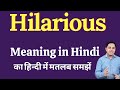 hilarious meaning in Hindi | hilarious का हिंदी में अर्थ | explained hilarious in Hindi