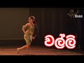 Walli | Nilakshi Dance Academy | Nilakshi De Alwis |Creative dance | Sri Lankan Dance