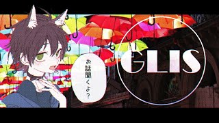 【GLIS】おなごの心を覗くニトロちゃん【Vtuber】