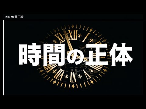 量子力学について詳しく解説