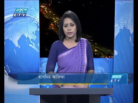 রাত ০৯ টার সংবাদ, ১৫ সেপ্টেম্বর ২০১৮