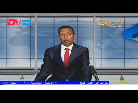 Arabic Evening News for March 17, 2022 - ERi-TV, Eritrea