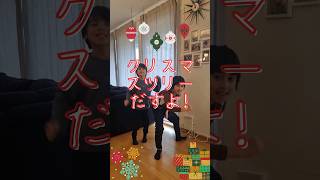 【ノルウェー子育て】大慌てでクリスマス準備! #北欧 #海外子育て #ノルウェー #クリスマス #norway #christmas