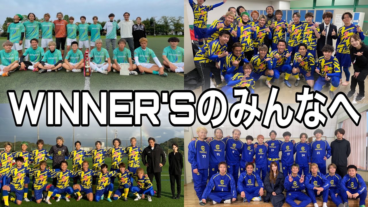 【感謝】GO!WINNER'S!GO!