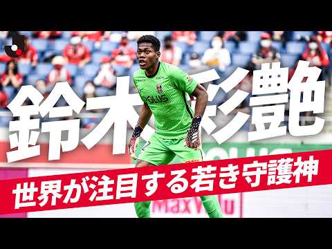 2026年試合日程掲載】浦和レッズの特徴・注目選手を紹介！