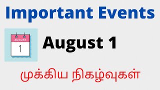 1 August  || Important day || Important events of August - DAY