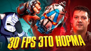 BORDERLANDS 4 УНИЗИЛА МОЮ RTX 5090