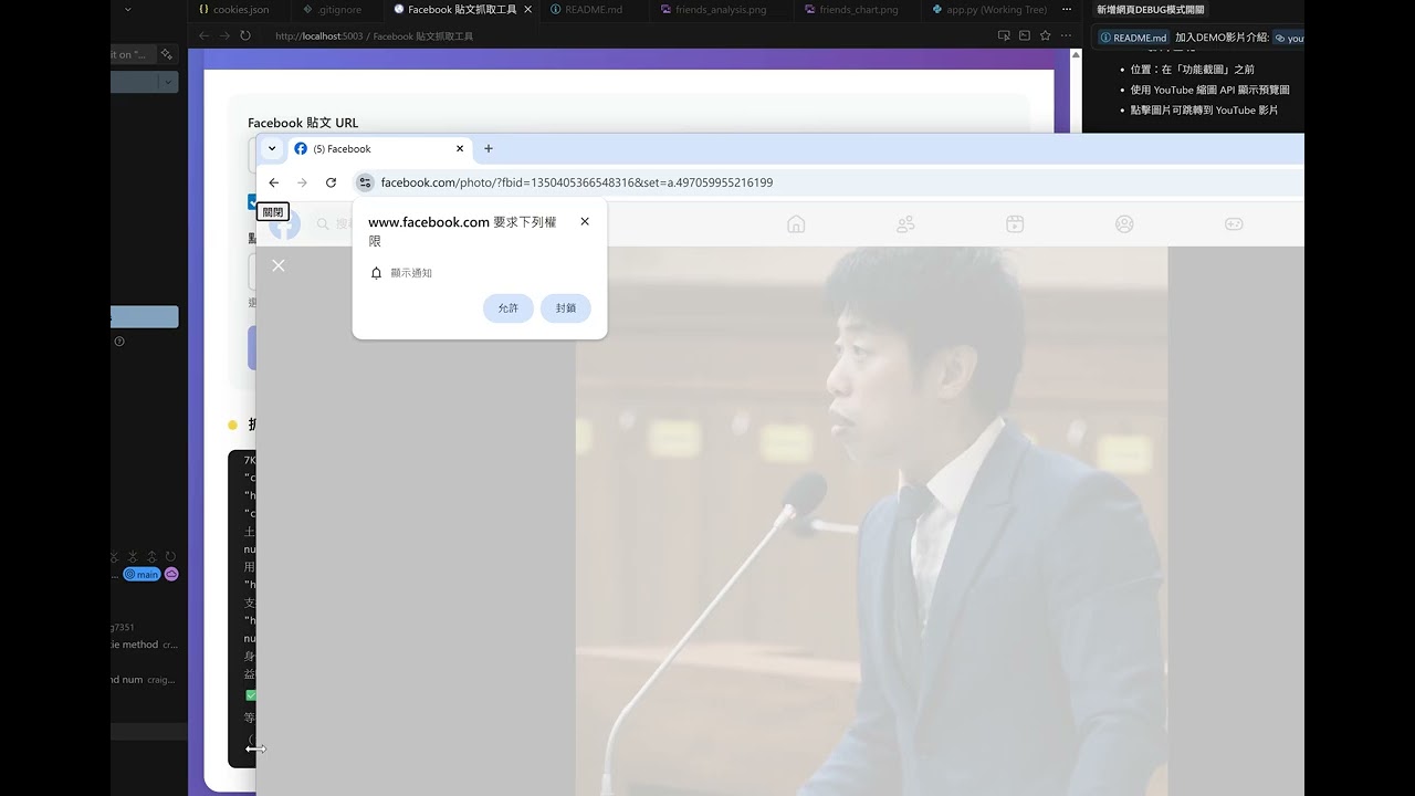 DEMO 影片 2