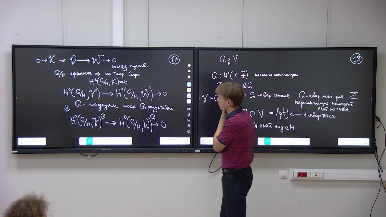 Algebraic Groups and Their Invariants 2. Lecture 8. Zhgun V.S.