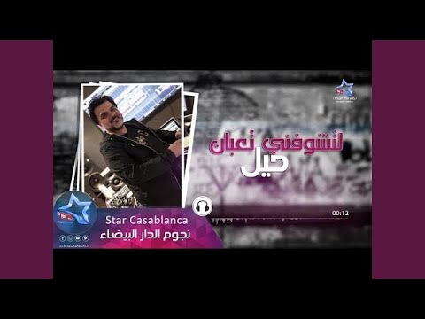 Taaban Hail - Ali Saber