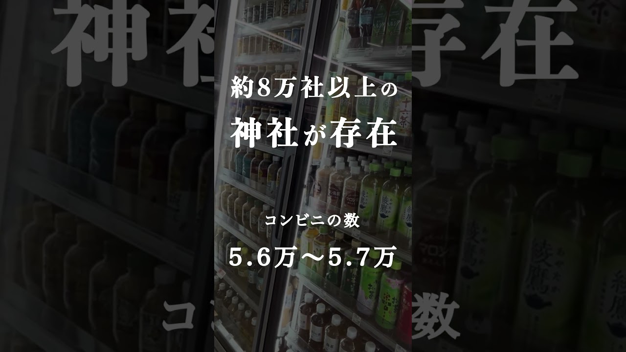 八幡神社とは？？shorts #なるほど日本 #八幡神社 #神仏習合 #応神天皇 #神功皇后 #日本神話 #古代日本 #ミステリー #秦氏 #八幡宮 #歴史