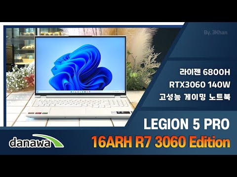  LEGION 5 Pro 16ARH R7 3060 Edition