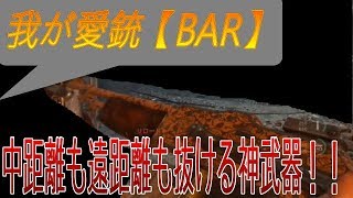 ♯11【WW2】BARで凸れば俺でも強くなれんじゃね？【実況】