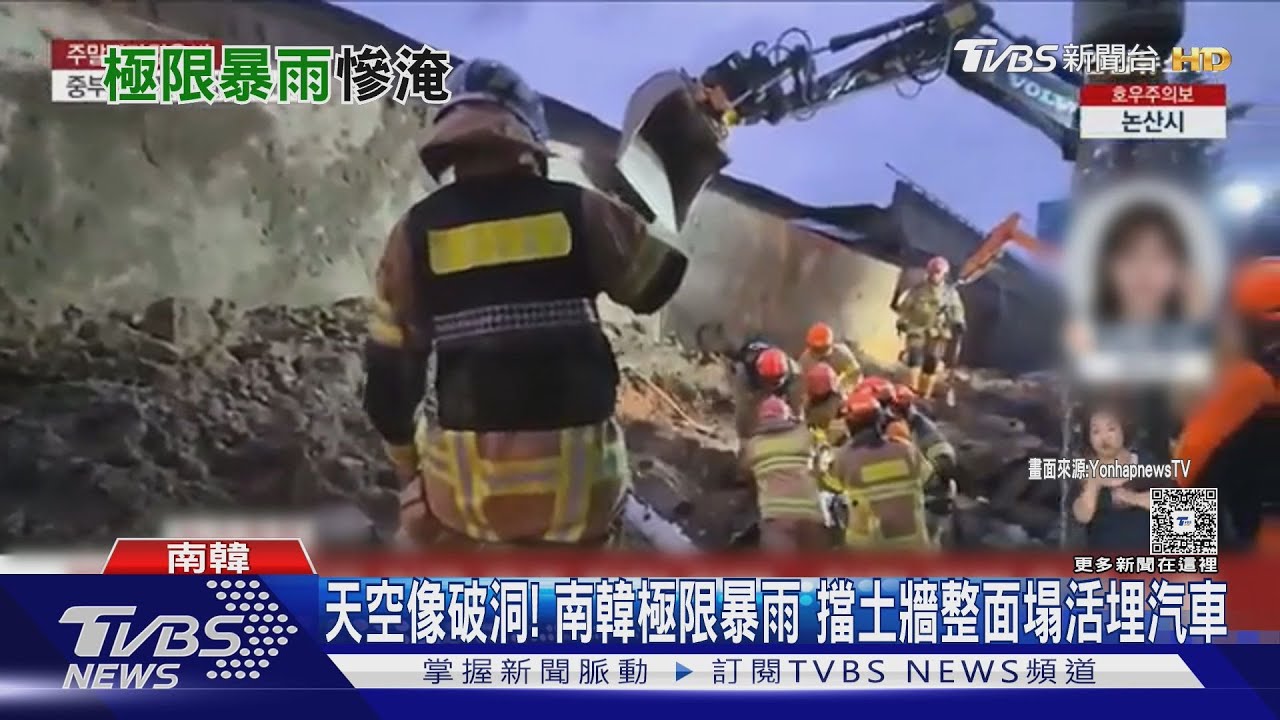 如天空破洞! 南韓降極限暴雨 高架擋土牆秒塌「活埋轎車」