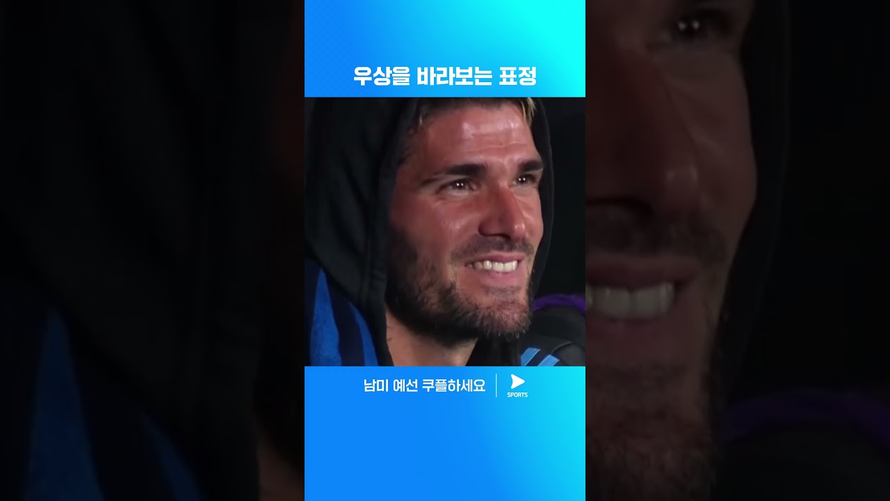 메시를 보는 데 폴의 눈빛 | 월드컵 남미 예선 | 아르헨티나 vs 볼리비아