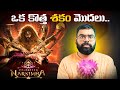 Mahavatar Narsimha Movie Review In Telugu Ragadi Reviews