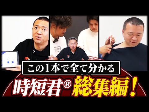 今年とんでもなく売れた【時短君】の凄さ